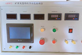 礦用多功能控制臺(tái) 